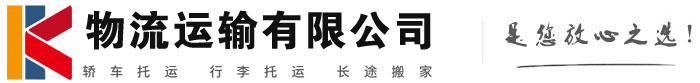 茅箭物流有限公司